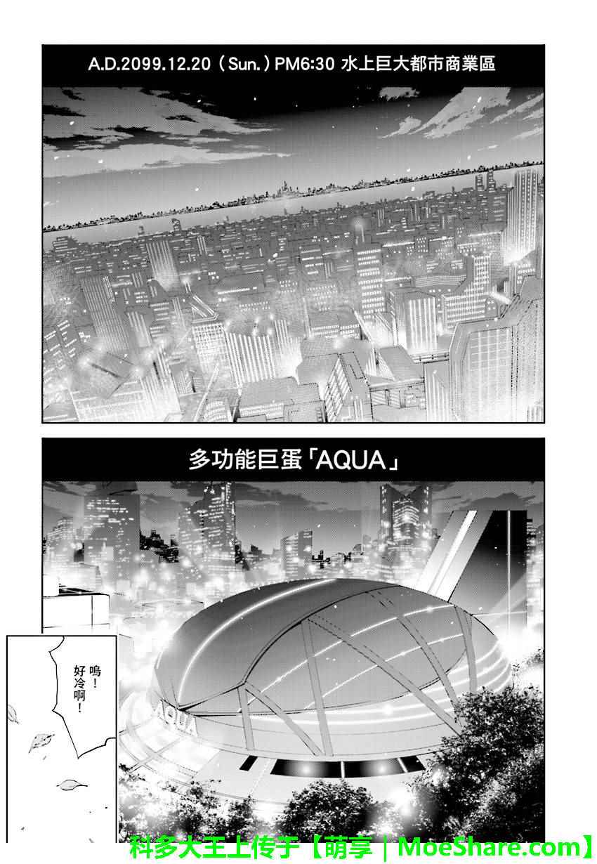 《天动的特异日》漫画最新章节第61话免费下拉式在线观看章节第【1】张图片