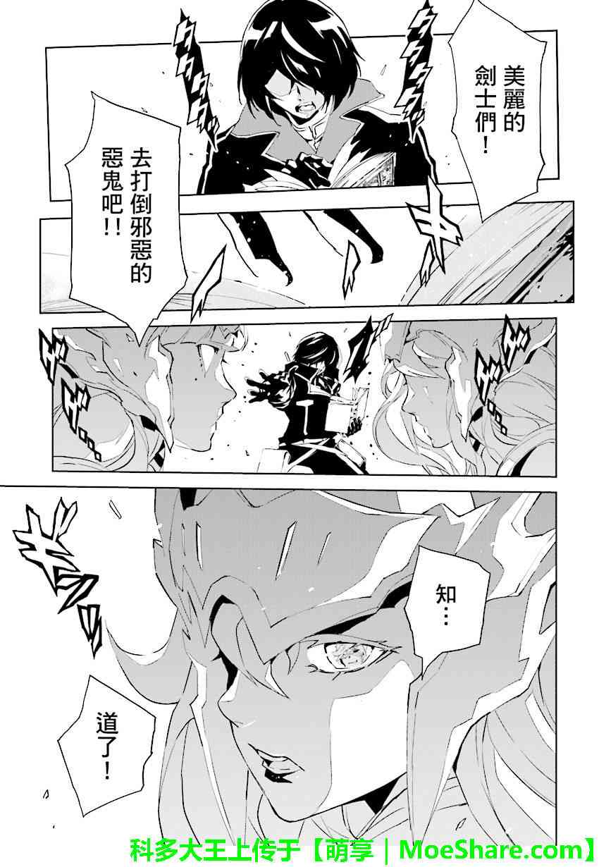 《天动的特异日》漫画最新章节第76话免费下拉式在线观看章节第【6】张图片