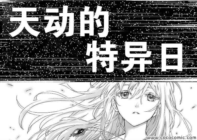 《天动的特异日》漫画最新章节第话免费下拉式在线观看章节第【14】张图片