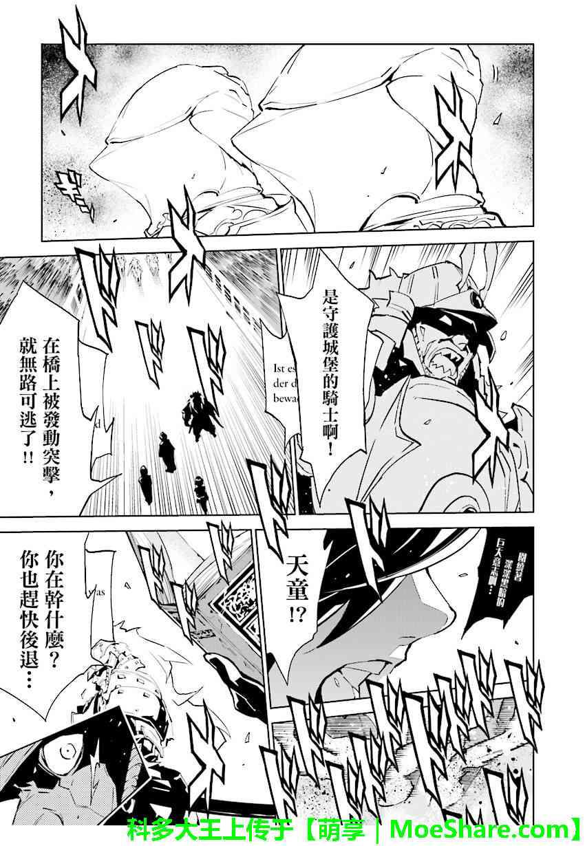 《天动的特异日》漫画最新章节第85话免费下拉式在线观看章节第【9】张图片