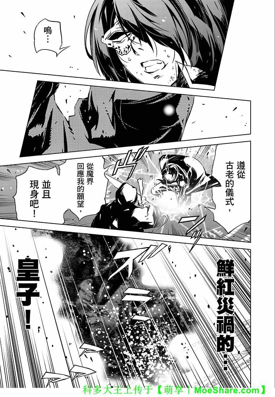 《天动的特异日》漫画最新章节第9话免费下拉式在线观看章节第【15】张图片