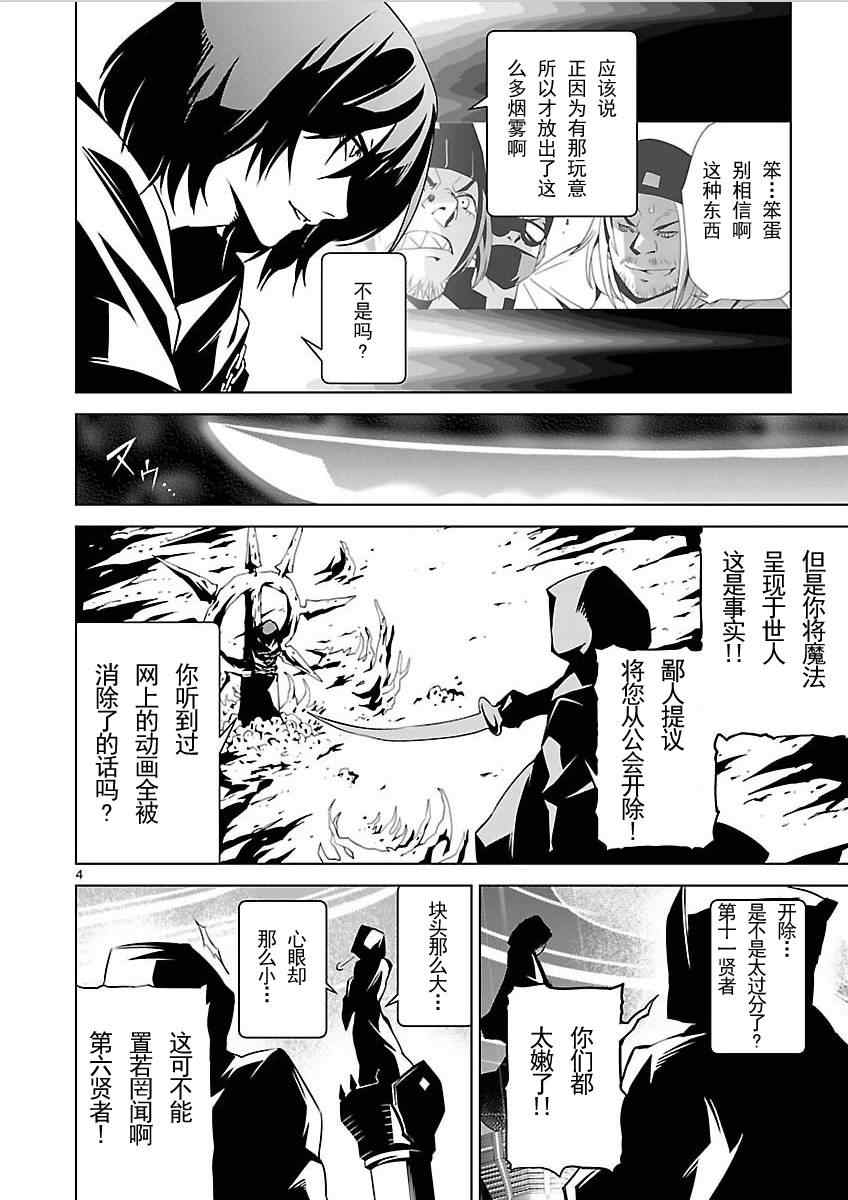 《天动的特异日》漫画最新章节第2话免费下拉式在线观看章节第【5】张图片