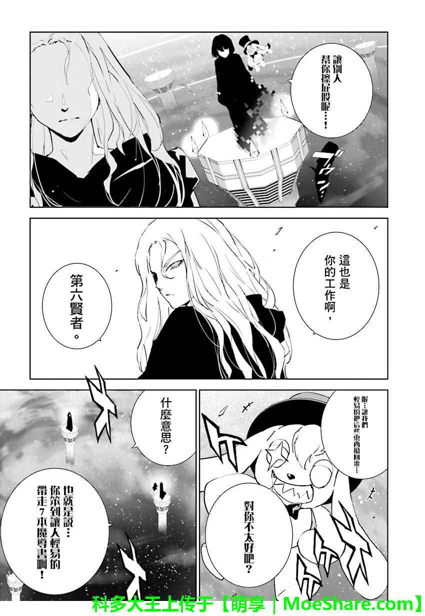 《天动的特异日》漫画最新章节第68话免费下拉式在线观看章节第【5】张图片