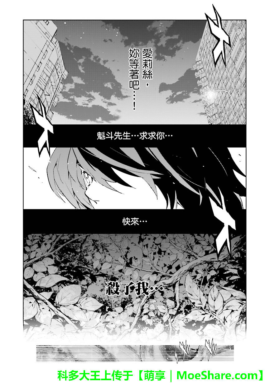 《天动的特异日》漫画最新章节第83话免费下拉式在线观看章节第【20】张图片