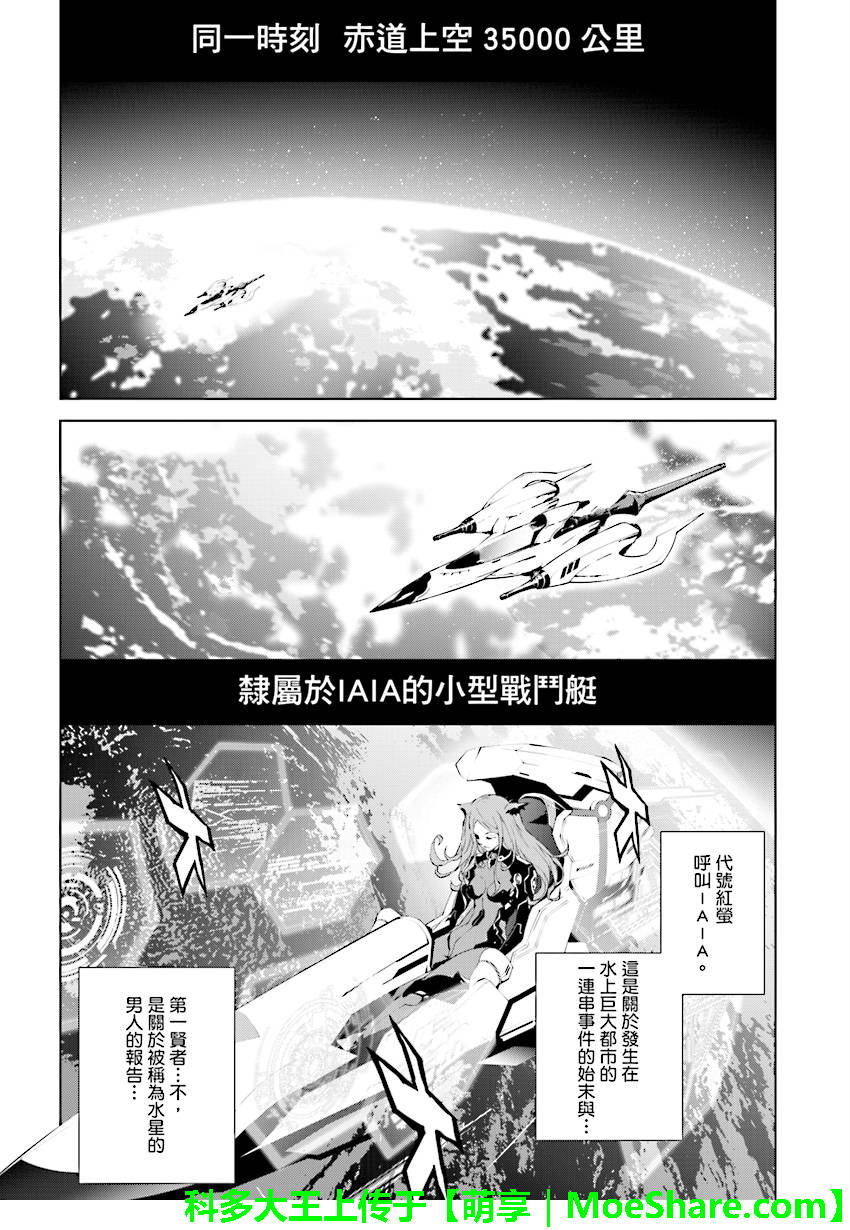 《天动的特异日》漫画最新章节第90话免费下拉式在线观看章节第【3】张图片