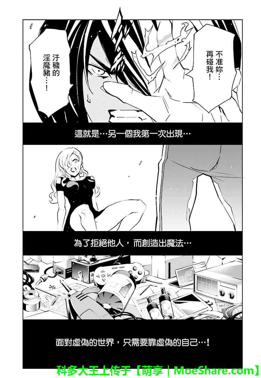 《天动的特异日》漫画最新章节第82话免费下拉式在线观看章节第【8】张图片