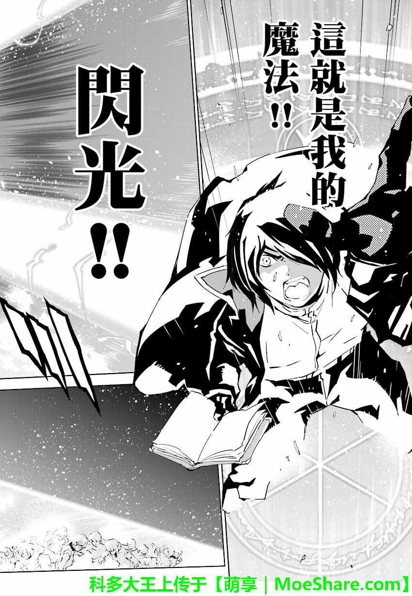 《天动的特异日》漫画最新章节第55话免费下拉式在线观看章节第【15】张图片