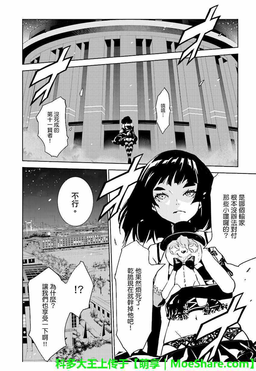 《天动的特异日》漫画最新章节第49话免费下拉式在线观看章节第【16】张图片