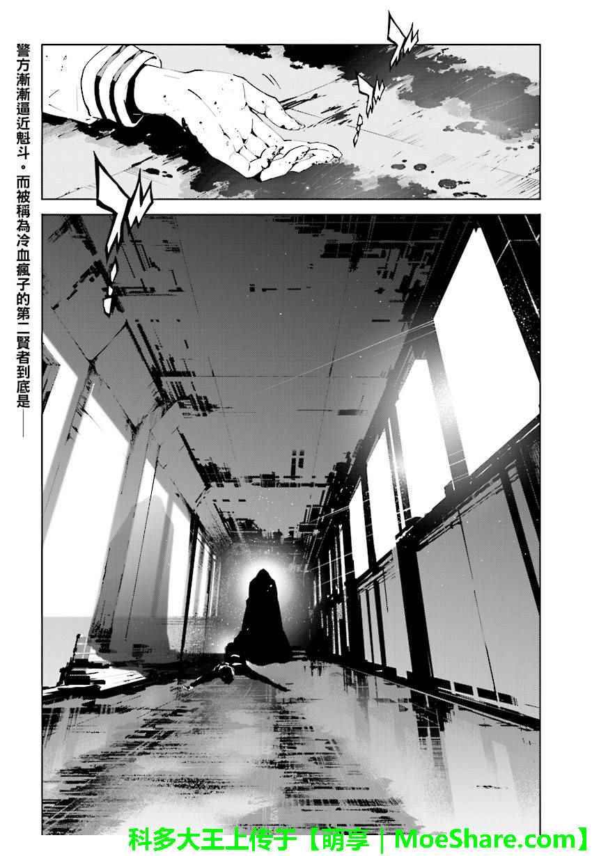 《天动的特异日》漫画最新章节第68话免费下拉式在线观看章节第【15】张图片