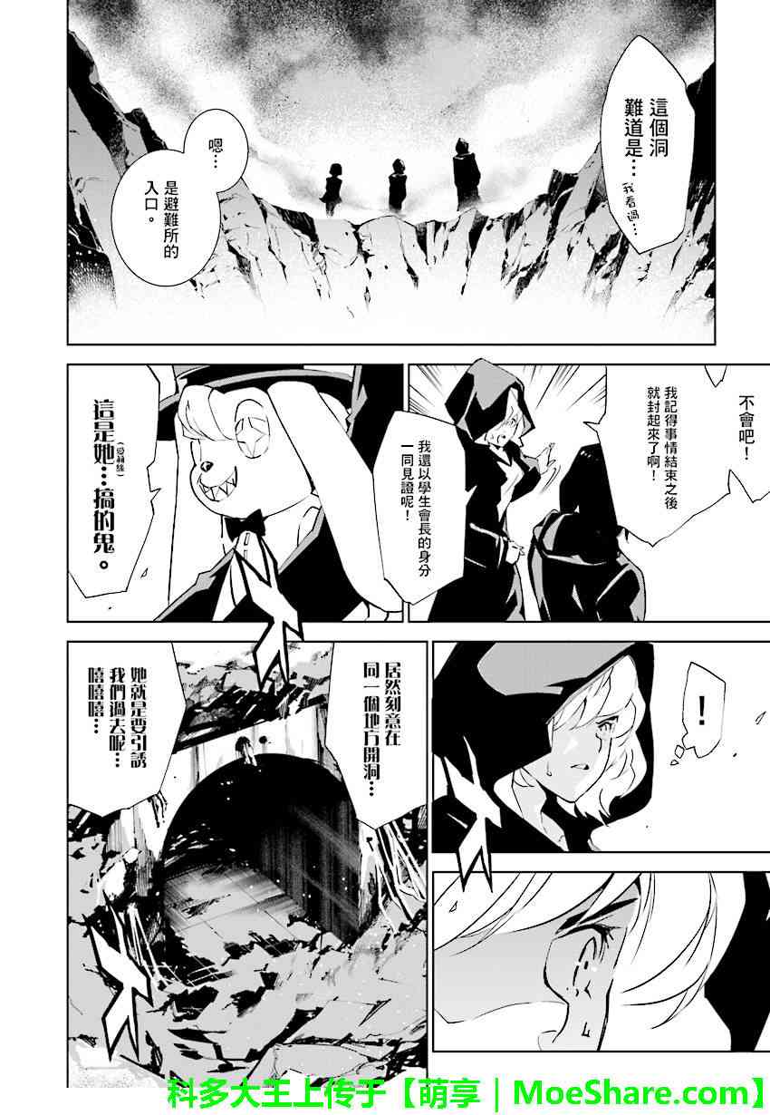 《天动的特异日》漫画最新章节第86话免费下拉式在线观看章节第【4】张图片