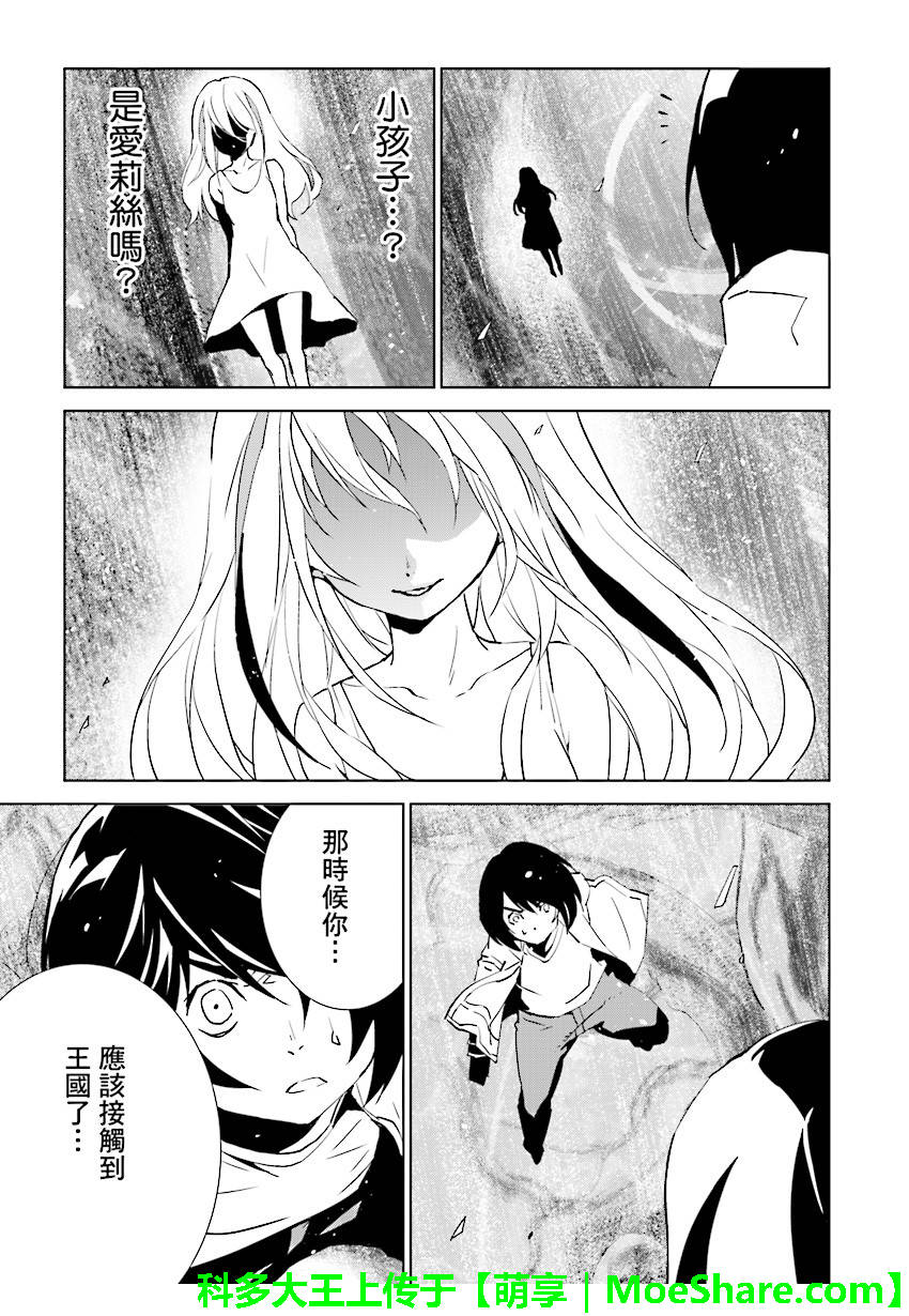 《天动的特异日》漫画最新章节第66话免费下拉式在线观看章节第【13】张图片