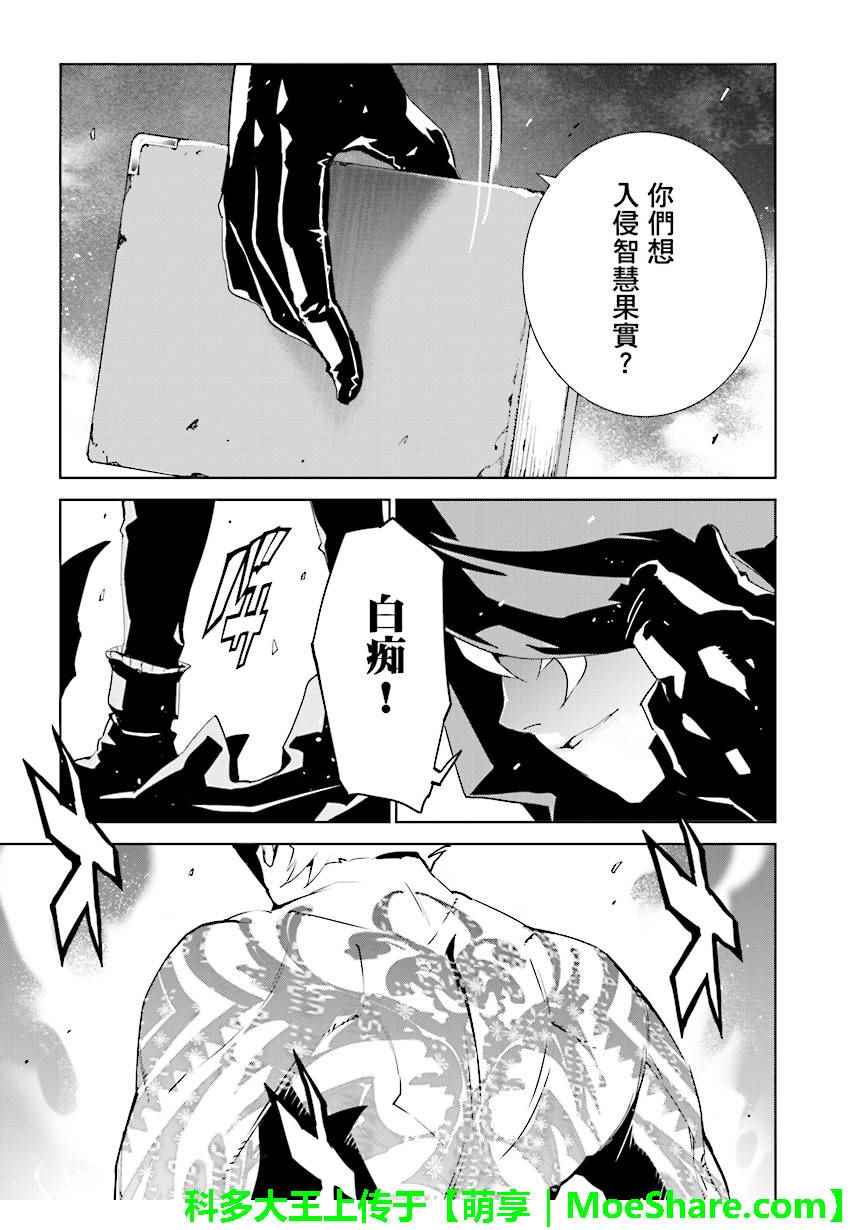 《天动的特异日》漫画最新章节第69话免费下拉式在线观看章节第【23】张图片