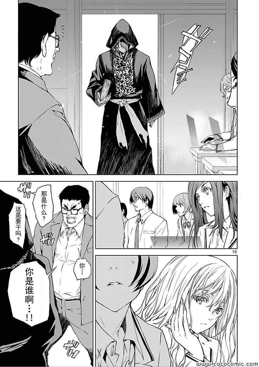 《天动的特异日》漫画最新章节第1话免费下拉式在线观看章节第【14】张图片