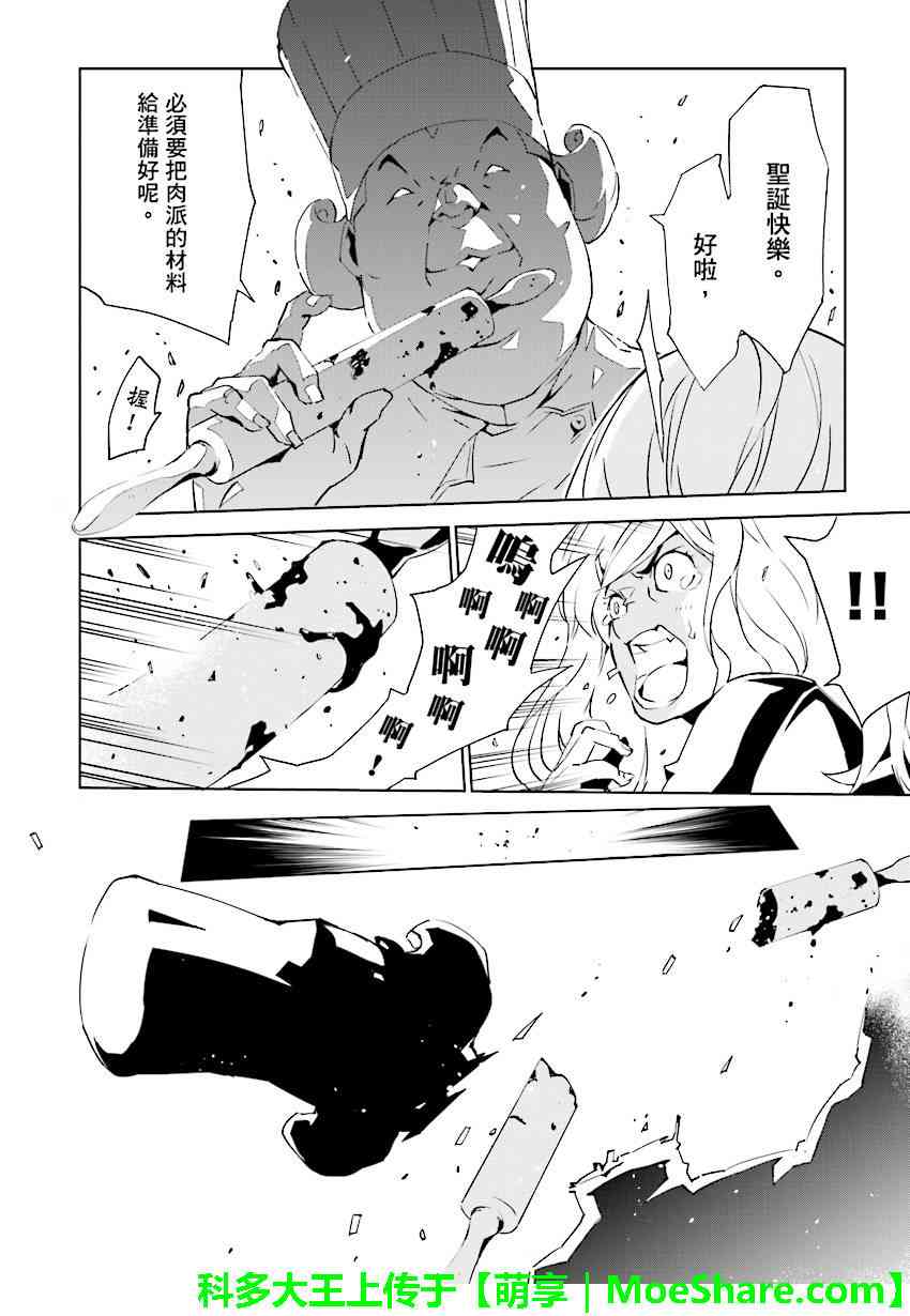 《天动的特异日》漫画最新章节第74话免费下拉式在线观看章节第【12】张图片