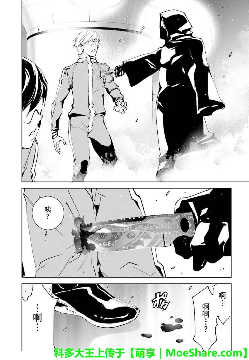 《天动的特异日》漫画最新章节第69话免费下拉式在线观看章节第【18】张图片