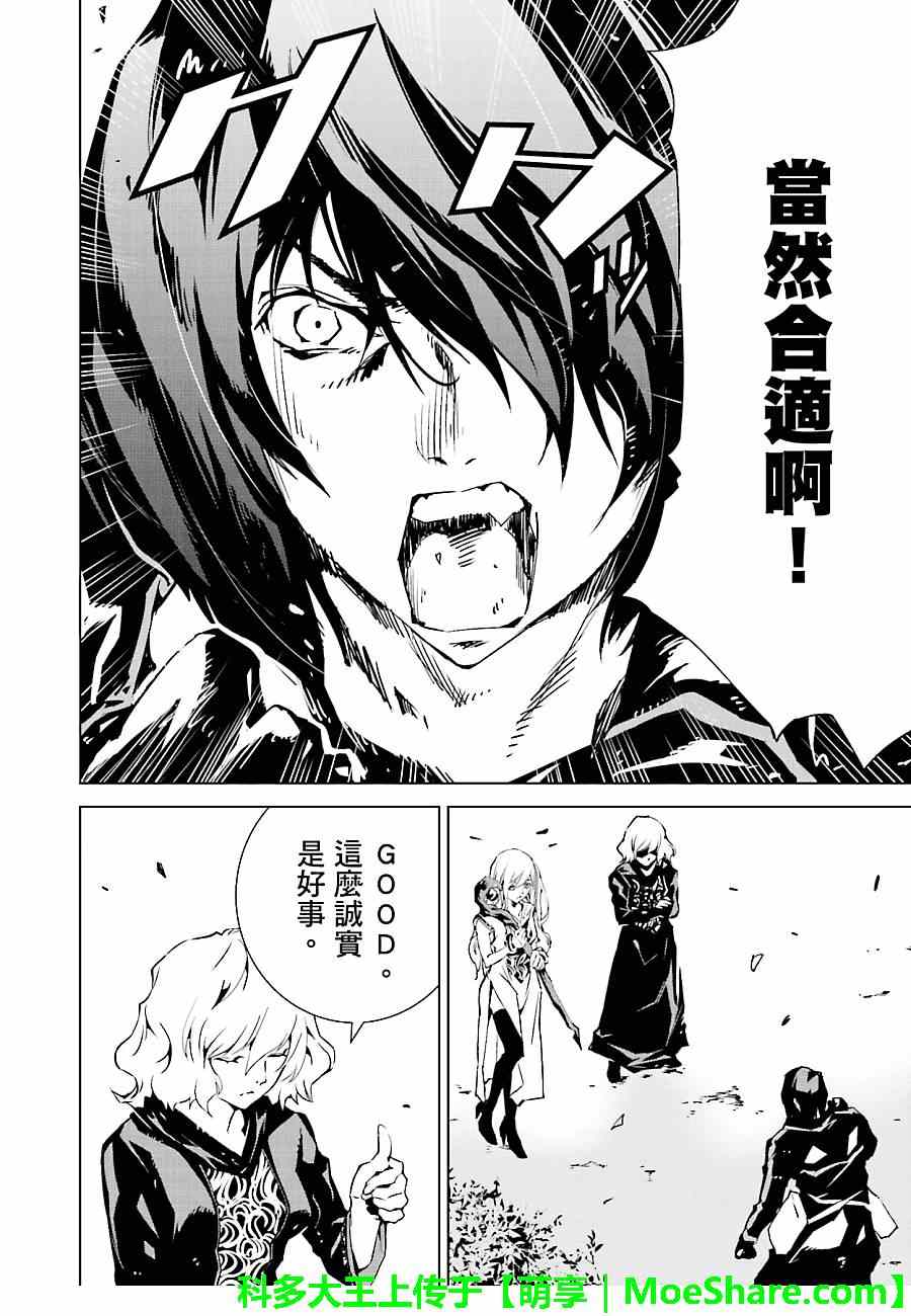 《天动的特异日》漫画最新章节第10话免费下拉式在线观看章节第【6】张图片