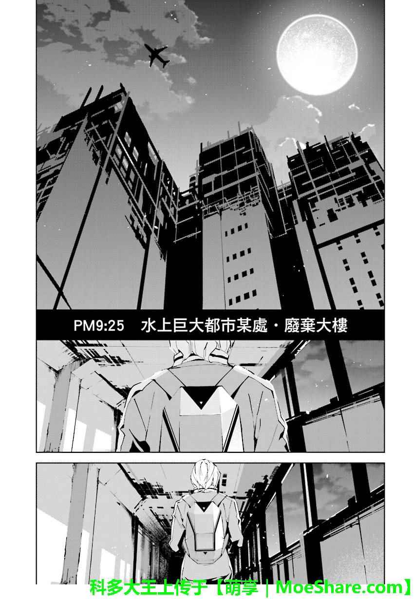 《天动的特异日》漫画最新章节第69话免费下拉式在线观看章节第【2】张图片