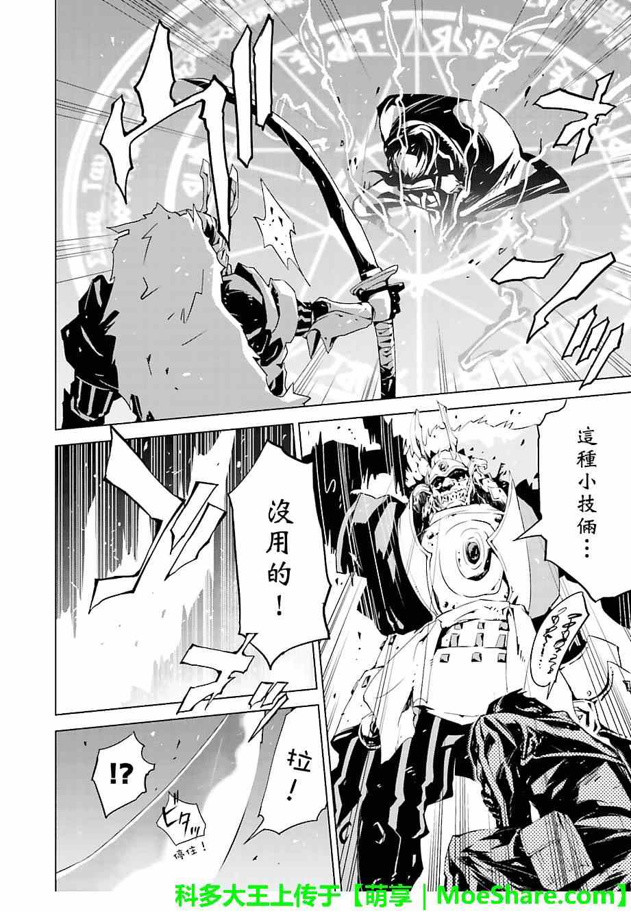 《天动的特异日》漫画最新章节第11话免费下拉式在线观看章节第【2】张图片