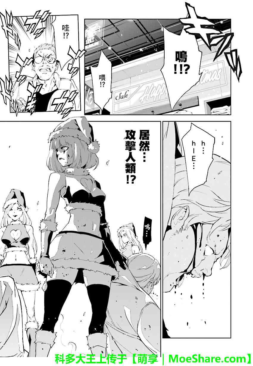 《天动的特异日》漫画最新章节第74话免费下拉式在线观看章节第【3】张图片