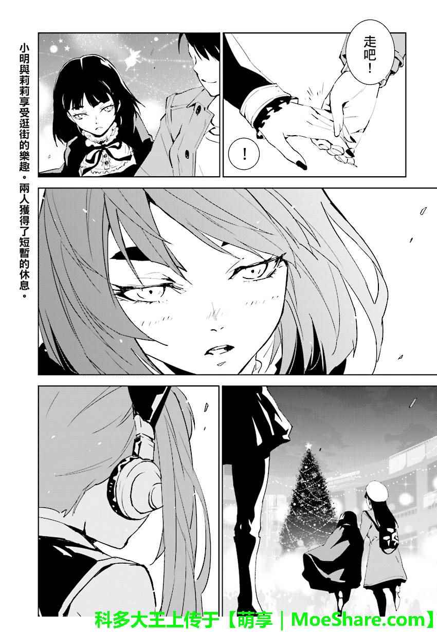 《天动的特异日》漫画最新章节第70话免费下拉式在线观看章节第【12】张图片