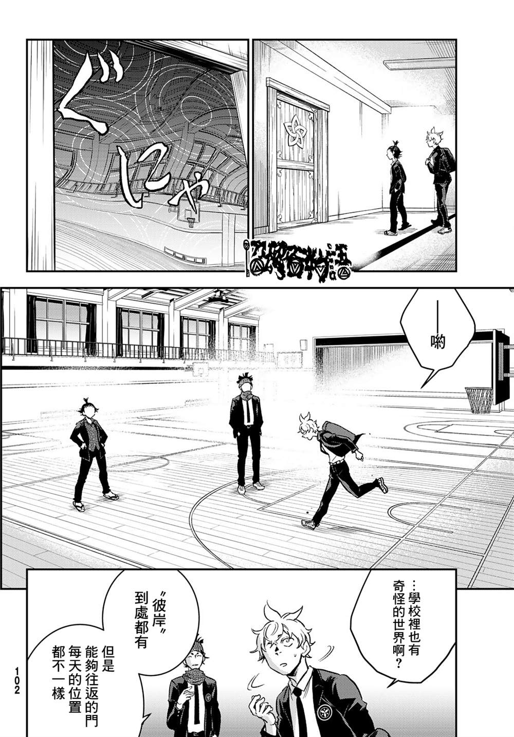 《古都墨魂》漫画最新章节第2话免费下拉式在线观看章节第【15】张图片