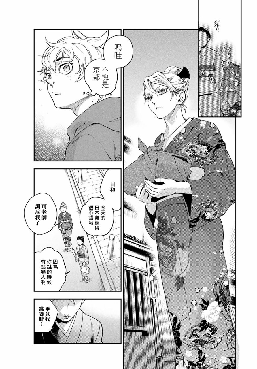 《古都墨魂》漫画最新章节第1话 逃跑即是胜利免费下拉式在线观看章节第【11】张图片