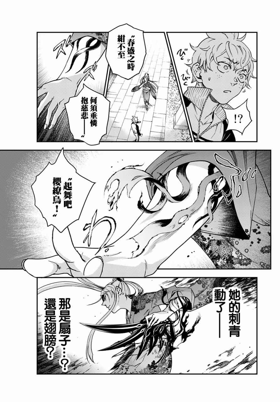 《古都墨魂》漫画最新章节第1话 逃跑即是胜利免费下拉式在线观看章节第【45】张图片