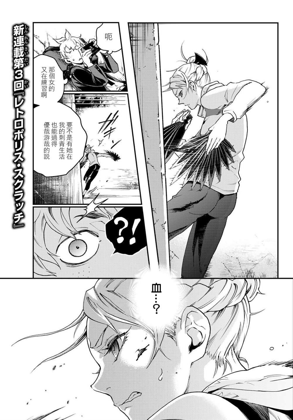 《古都墨魂》漫画最新章节第3话免费下拉式在线观看章节第【9】张图片