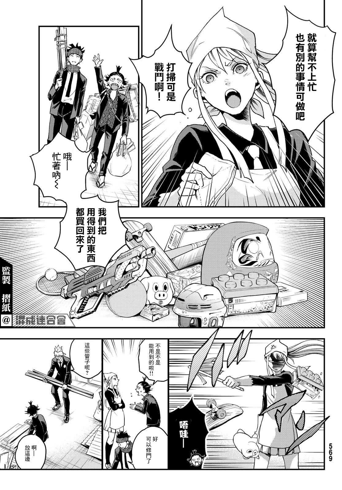 《古都墨魂》漫画最新章节第5话免费下拉式在线观看章节第【27】张图片