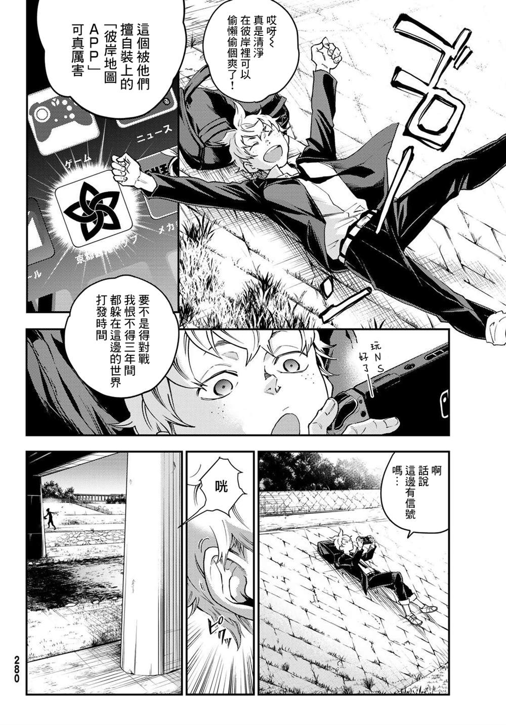 《古都墨魂》漫画最新章节第3话免费下拉式在线观看章节第【8】张图片