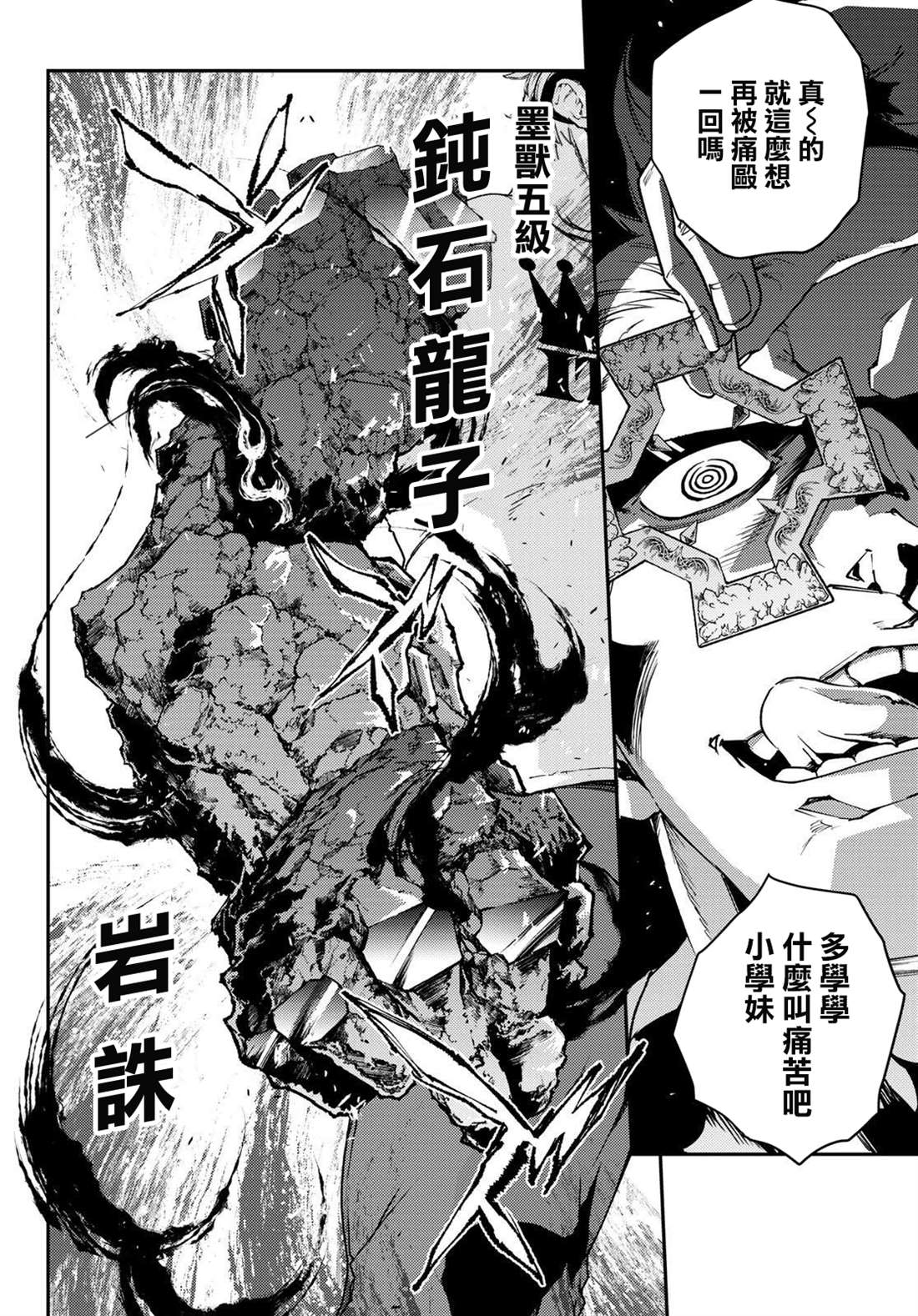 《古都墨魂》漫画最新章节第4话免费下拉式在线观看章节第【16】张图片