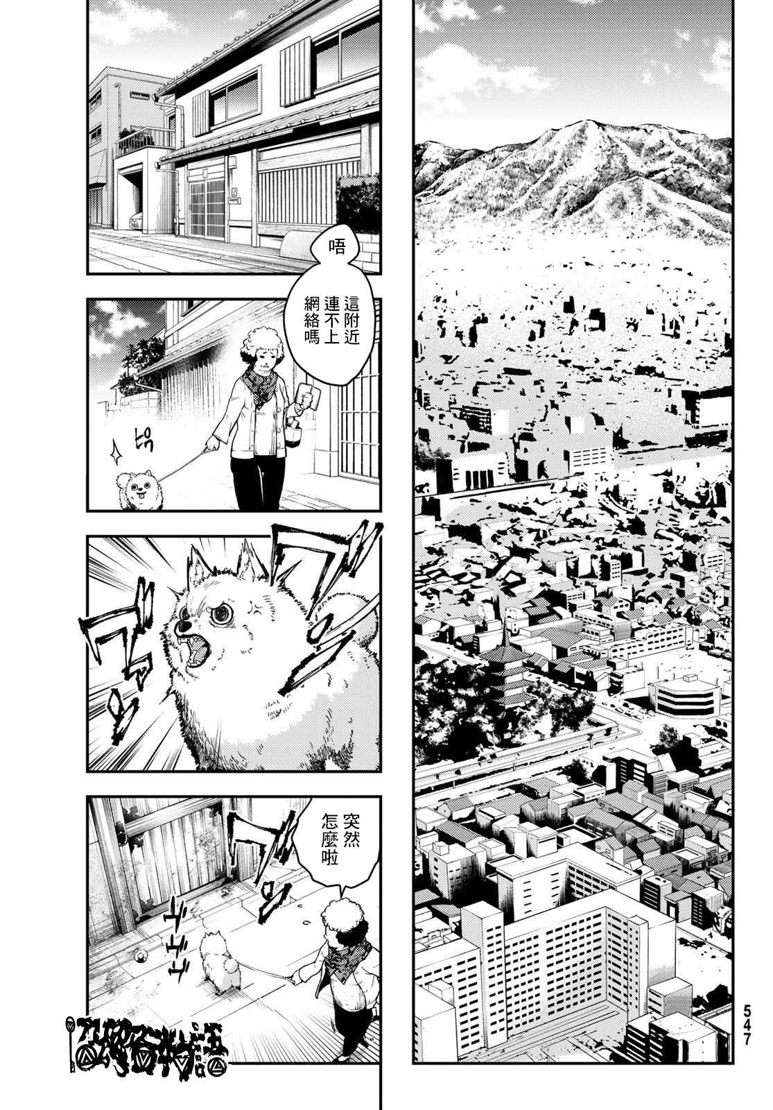 《古都墨魂》漫画最新章节第5话免费下拉式在线观看章节第【5】张图片