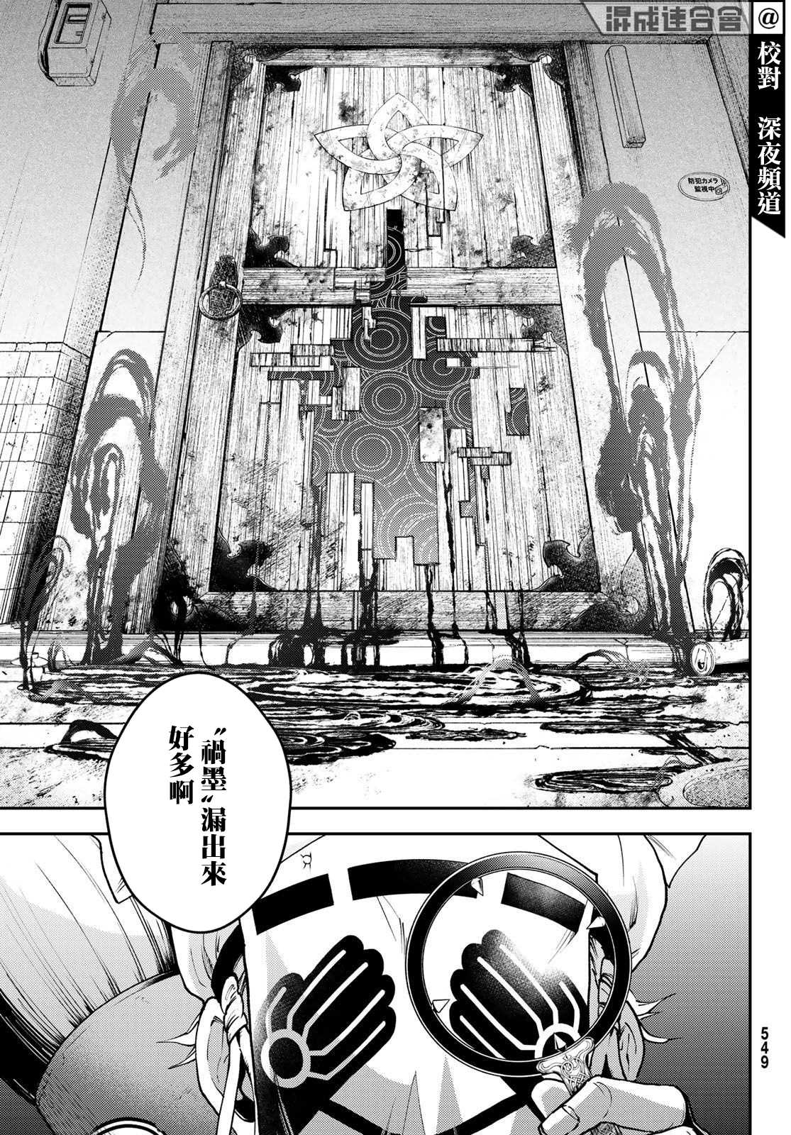 《古都墨魂》漫画最新章节第5话免费下拉式在线观看章节第【7】张图片