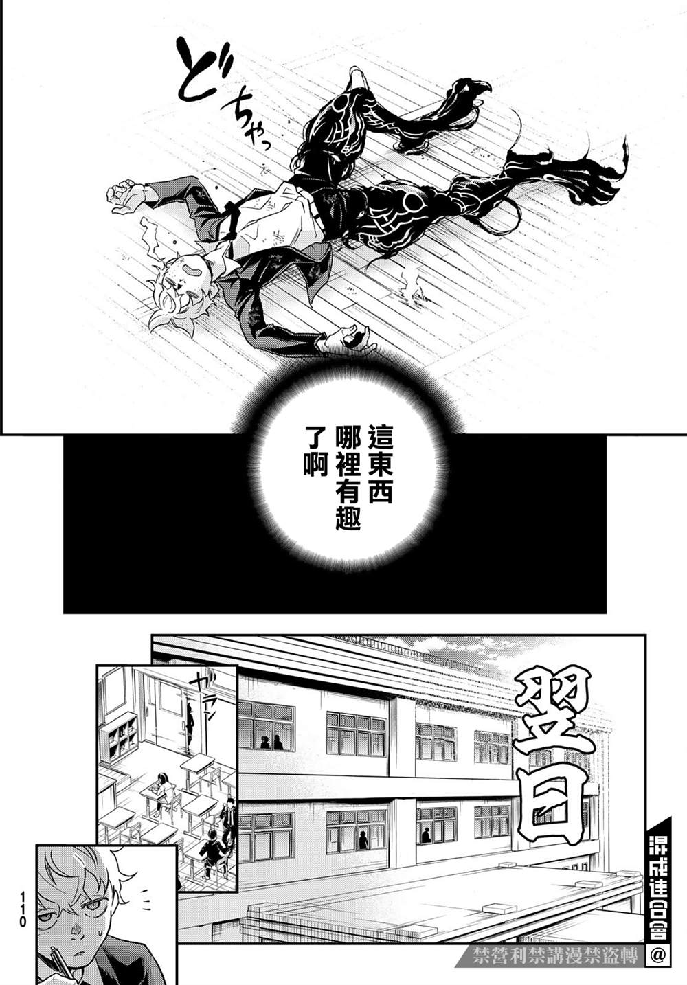 《古都墨魂》漫画最新章节第2话免费下拉式在线观看章节第【23】张图片