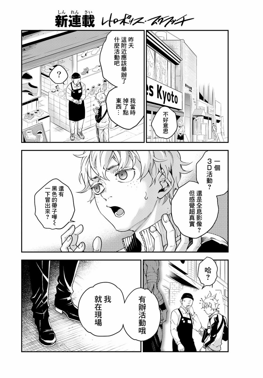 《古都墨魂》漫画最新章节第1话 逃跑即是胜利免费下拉式在线观看章节第【28】张图片