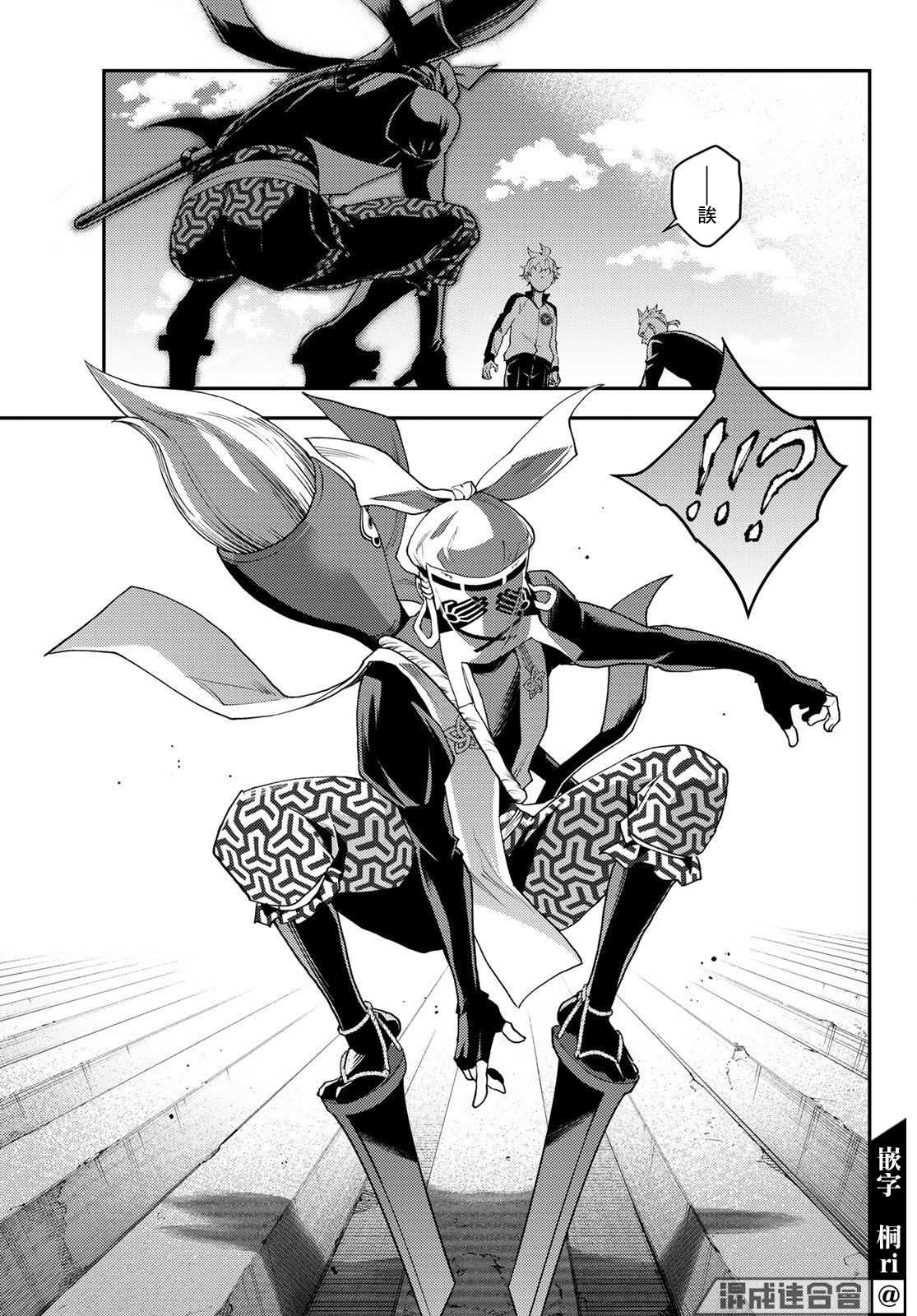 《古都墨魂》漫画最新章节第5话免费下拉式在线观看章节第【17】张图片