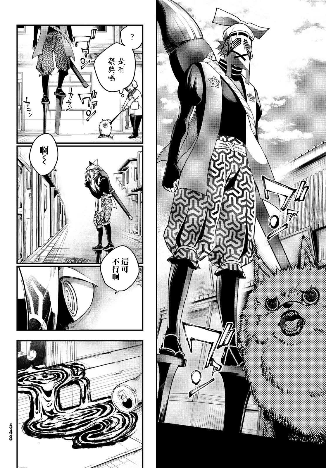 《古都墨魂》漫画最新章节第5话免费下拉式在线观看章节第【6】张图片