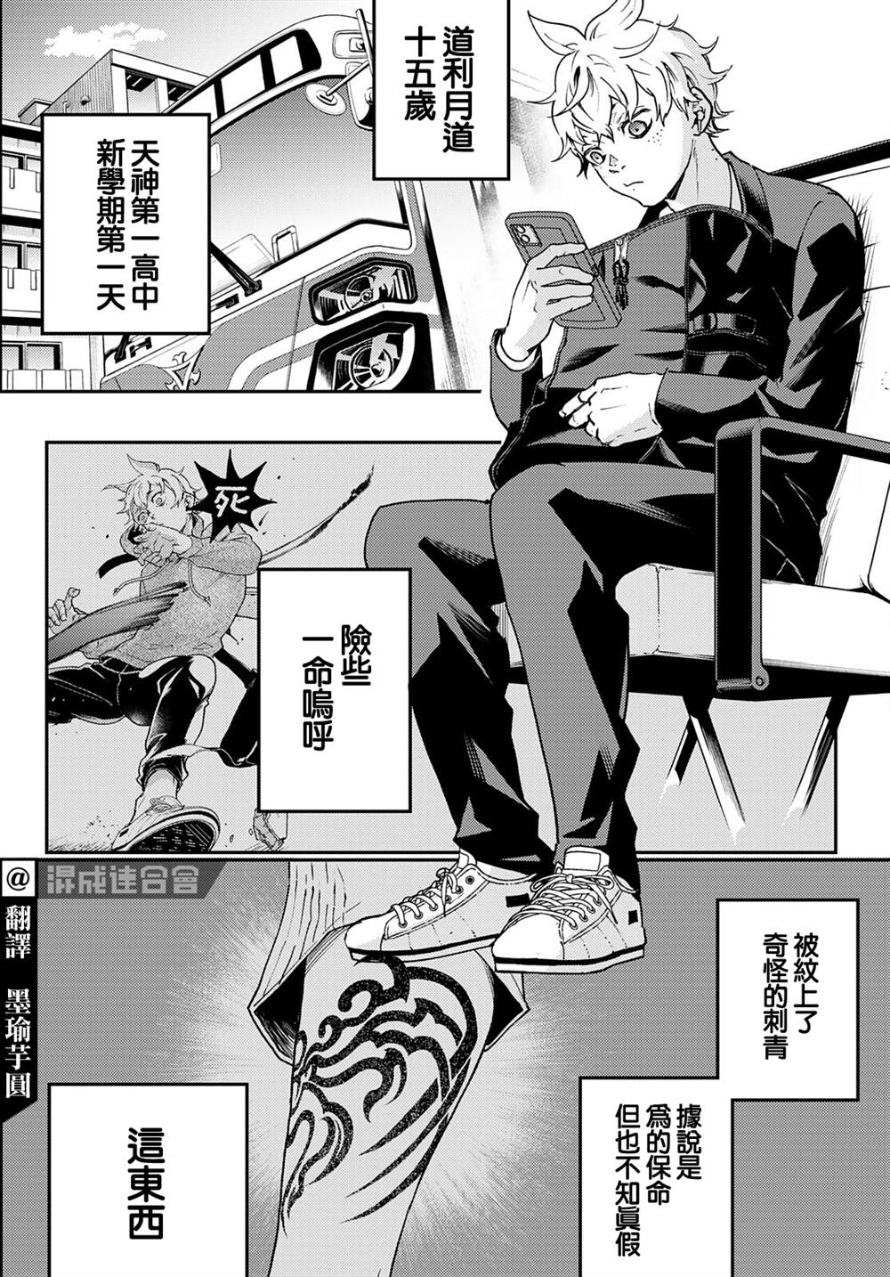 《古都墨魂》漫画最新章节第2话免费下拉式在线观看章节第【3】张图片