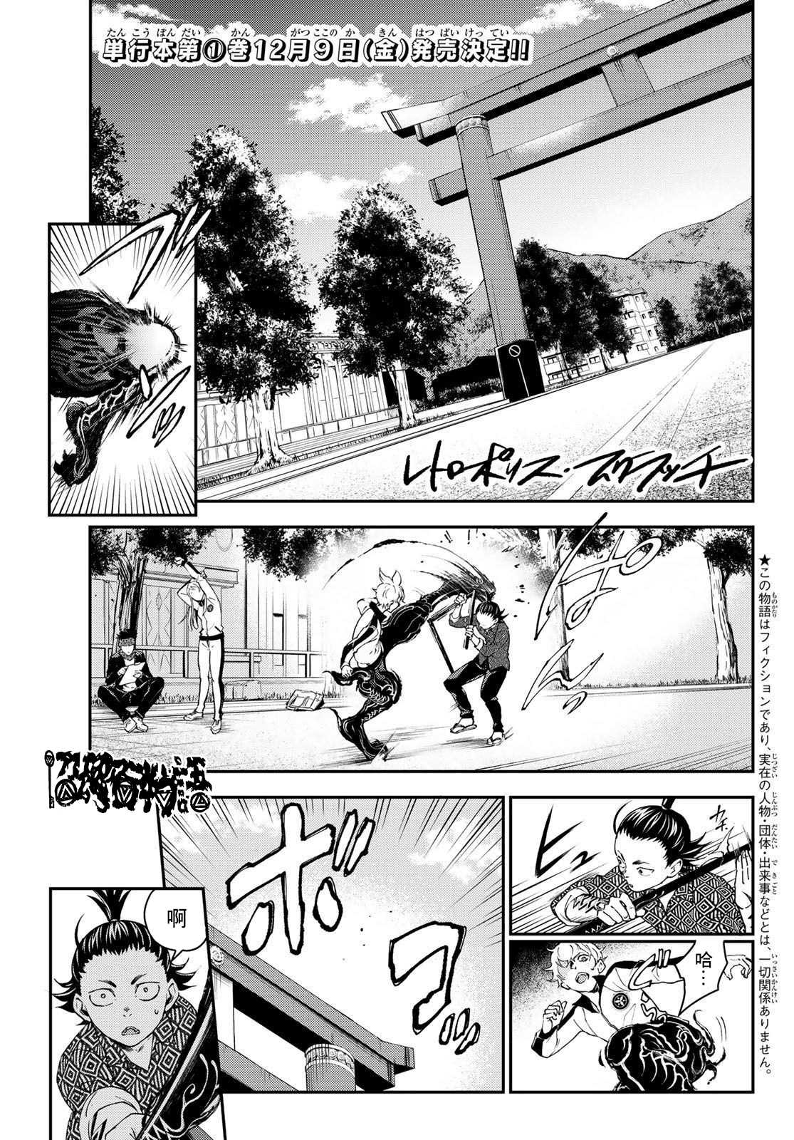 《古都墨魂》漫画最新章节第5话免费下拉式在线观看章节第【1】张图片