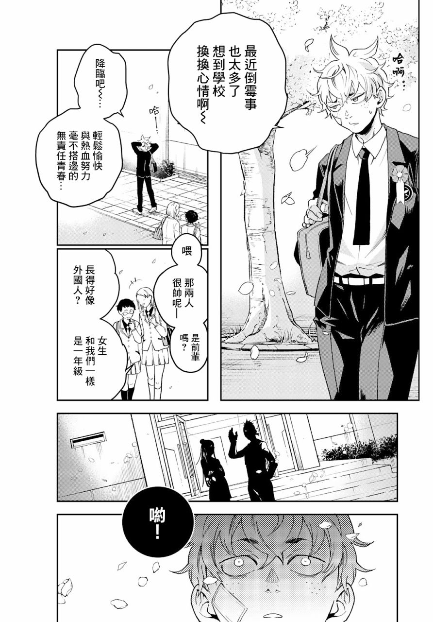 《古都墨魂》漫画最新章节第1话 逃跑即是胜利免费下拉式在线观看章节第【62】张图片