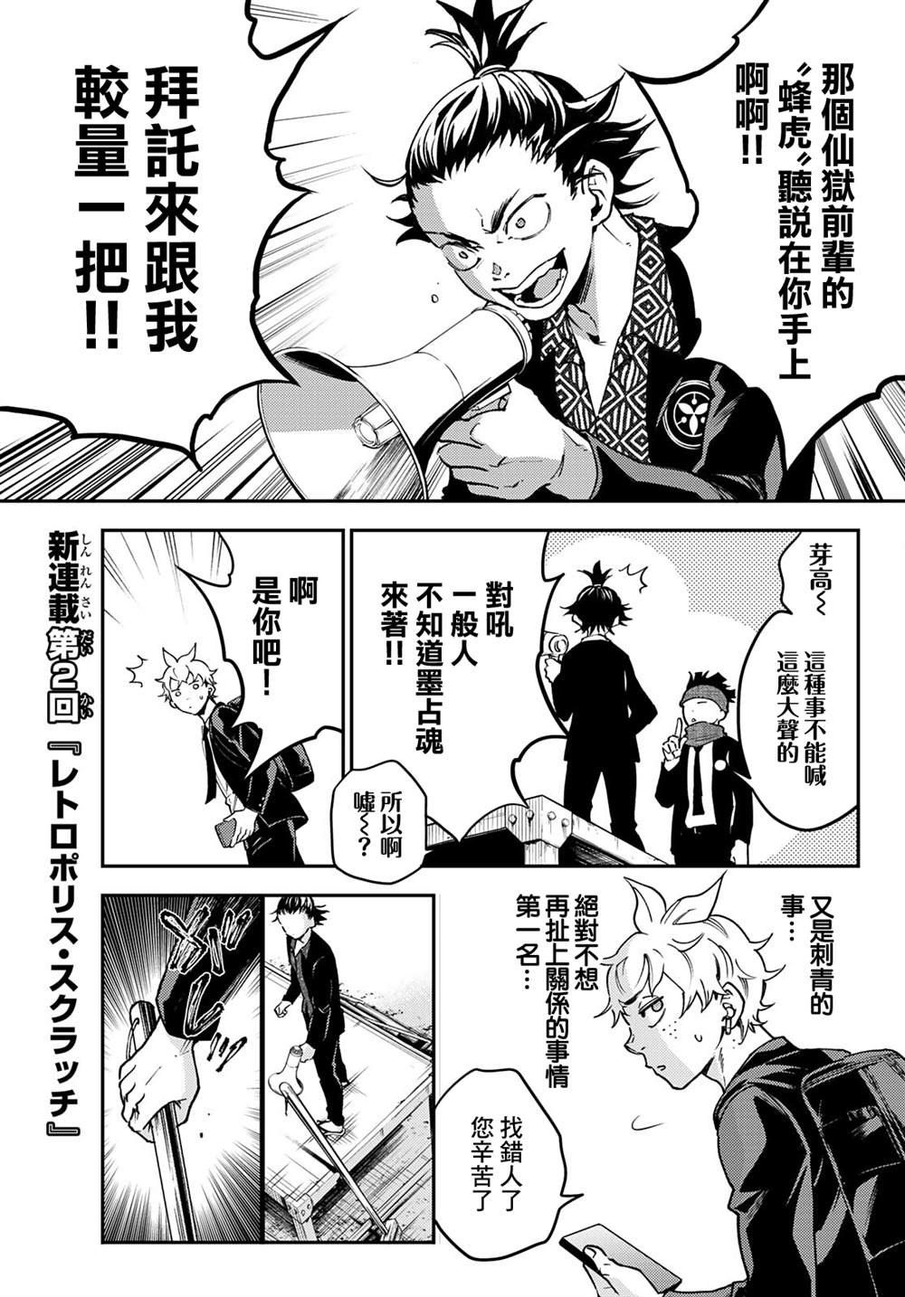 《古都墨魂》漫画最新章节第2话免费下拉式在线观看章节第【8】张图片