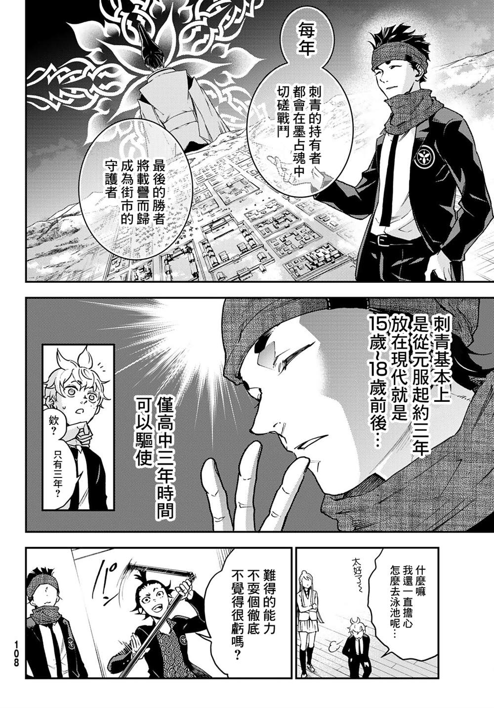 《古都墨魂》漫画最新章节第2话免费下拉式在线观看章节第【21】张图片