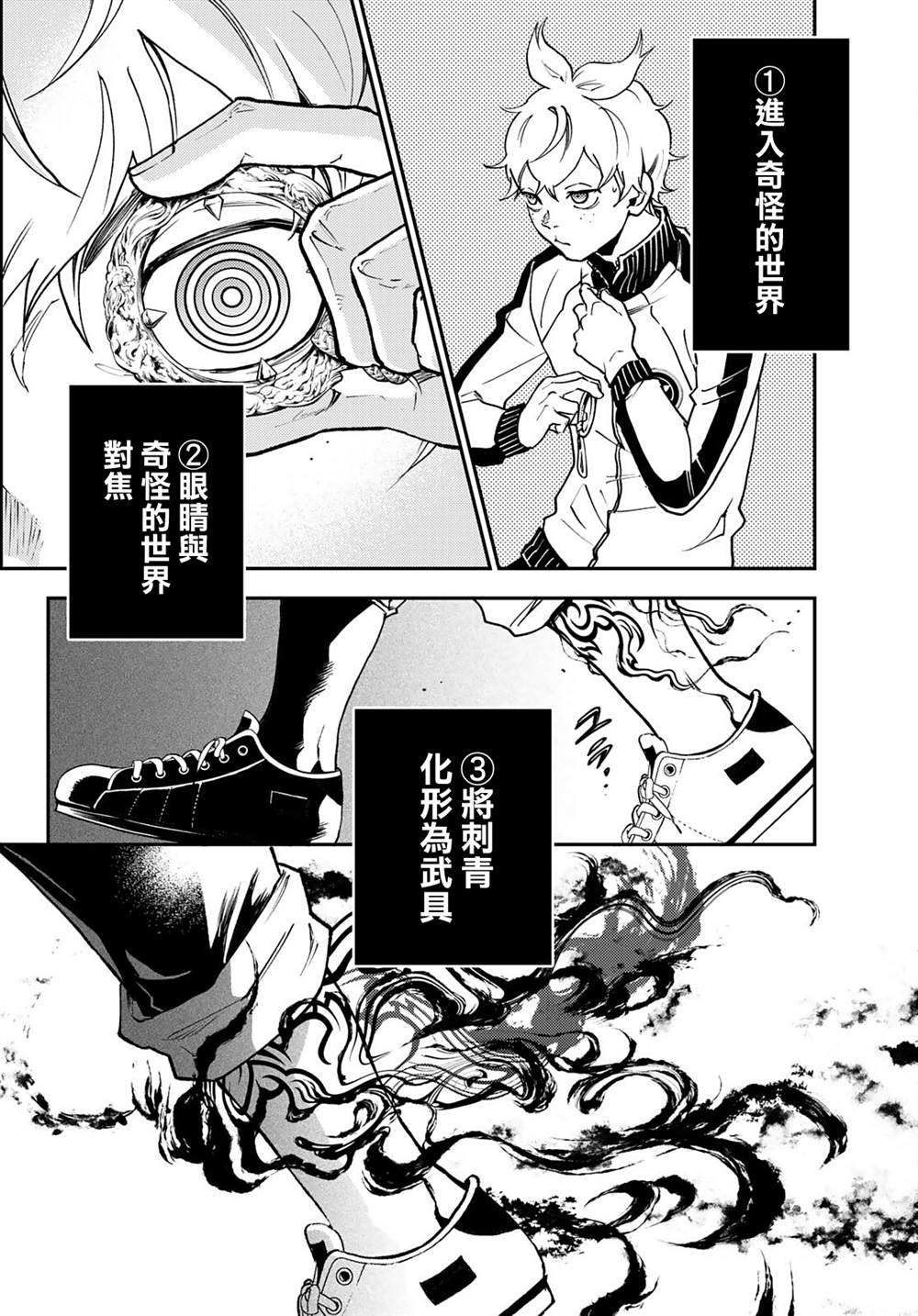 《古都墨魂》漫画最新章节第2话免费下拉式在线观看章节第【31】张图片