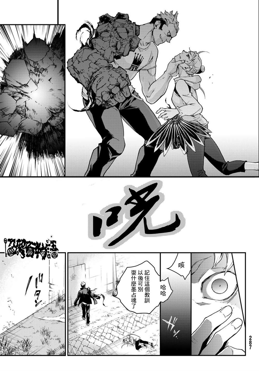 《古都墨魂》漫画最新章节第3话免费下拉式在线观看章节第【15】张图片