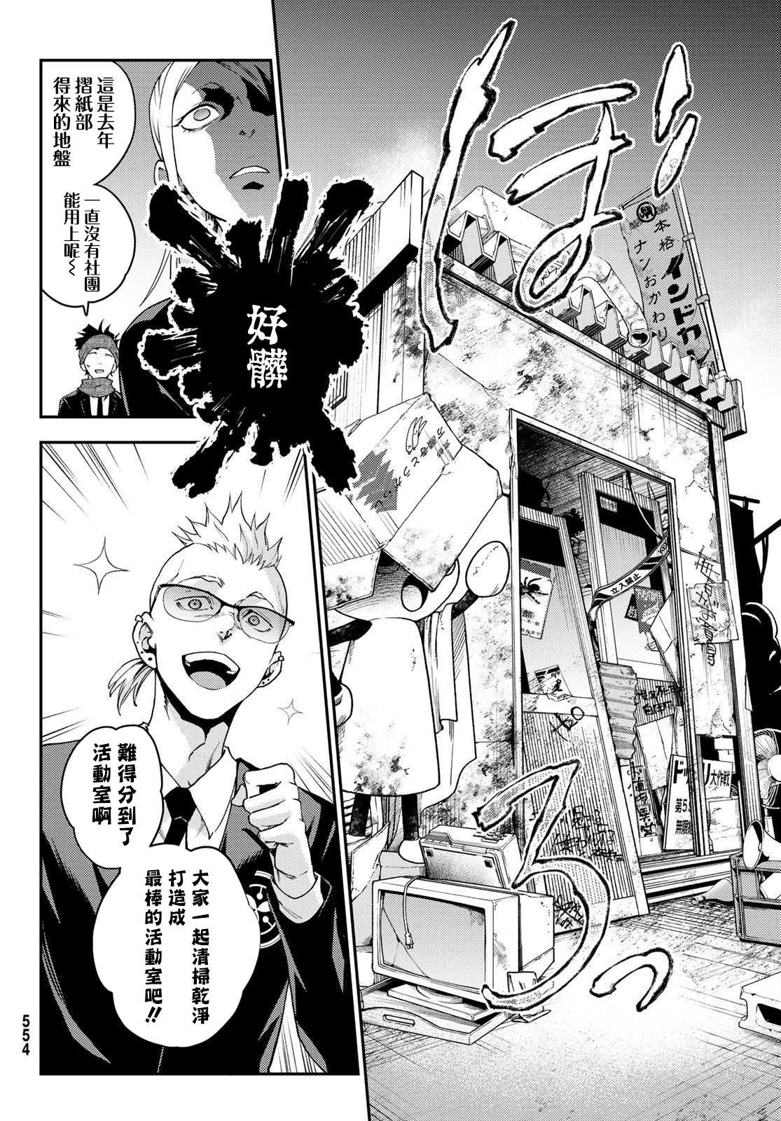 《古都墨魂》漫画最新章节第5话免费下拉式在线观看章节第【12】张图片