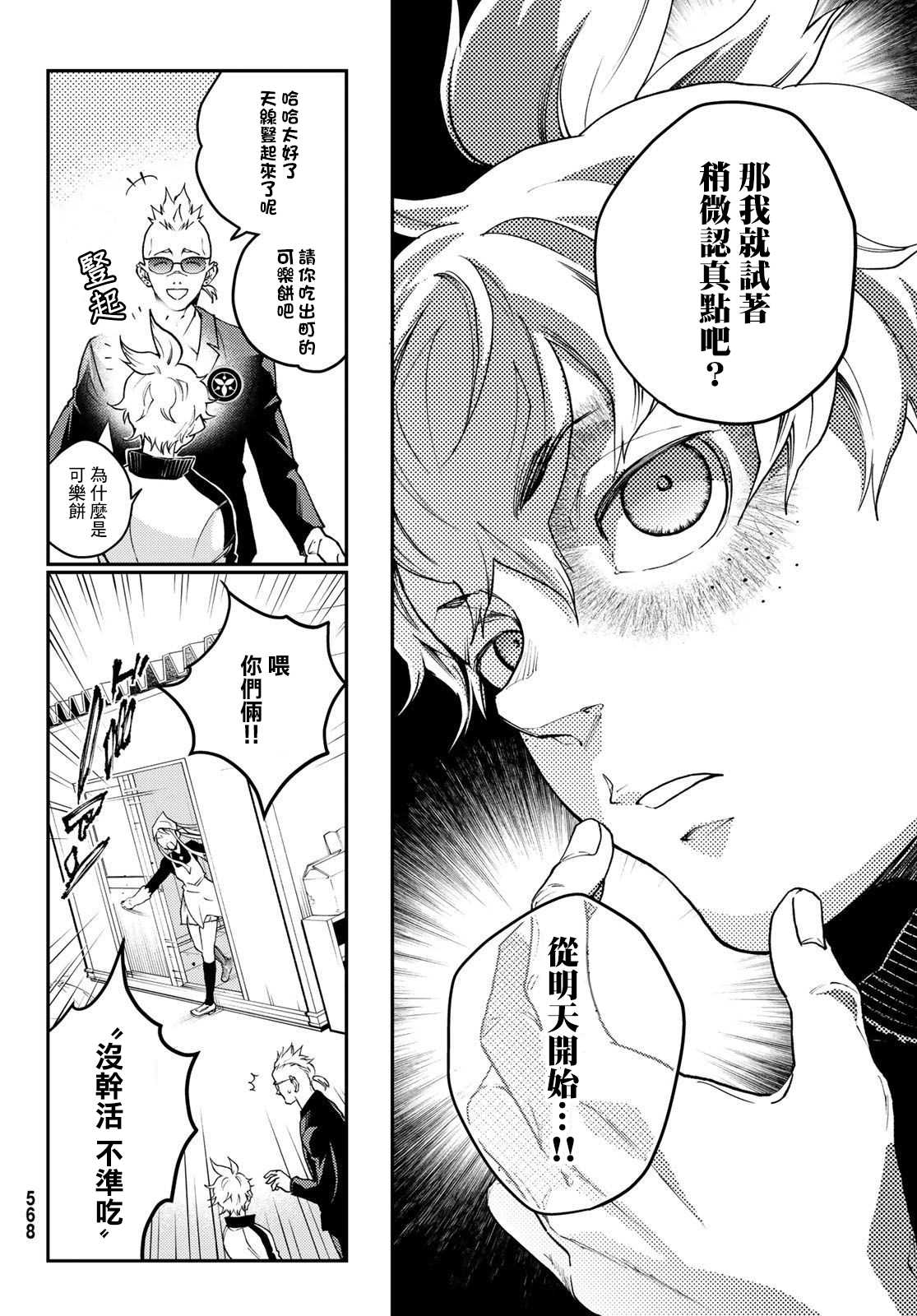 《古都墨魂》漫画最新章节第5话免费下拉式在线观看章节第【26】张图片