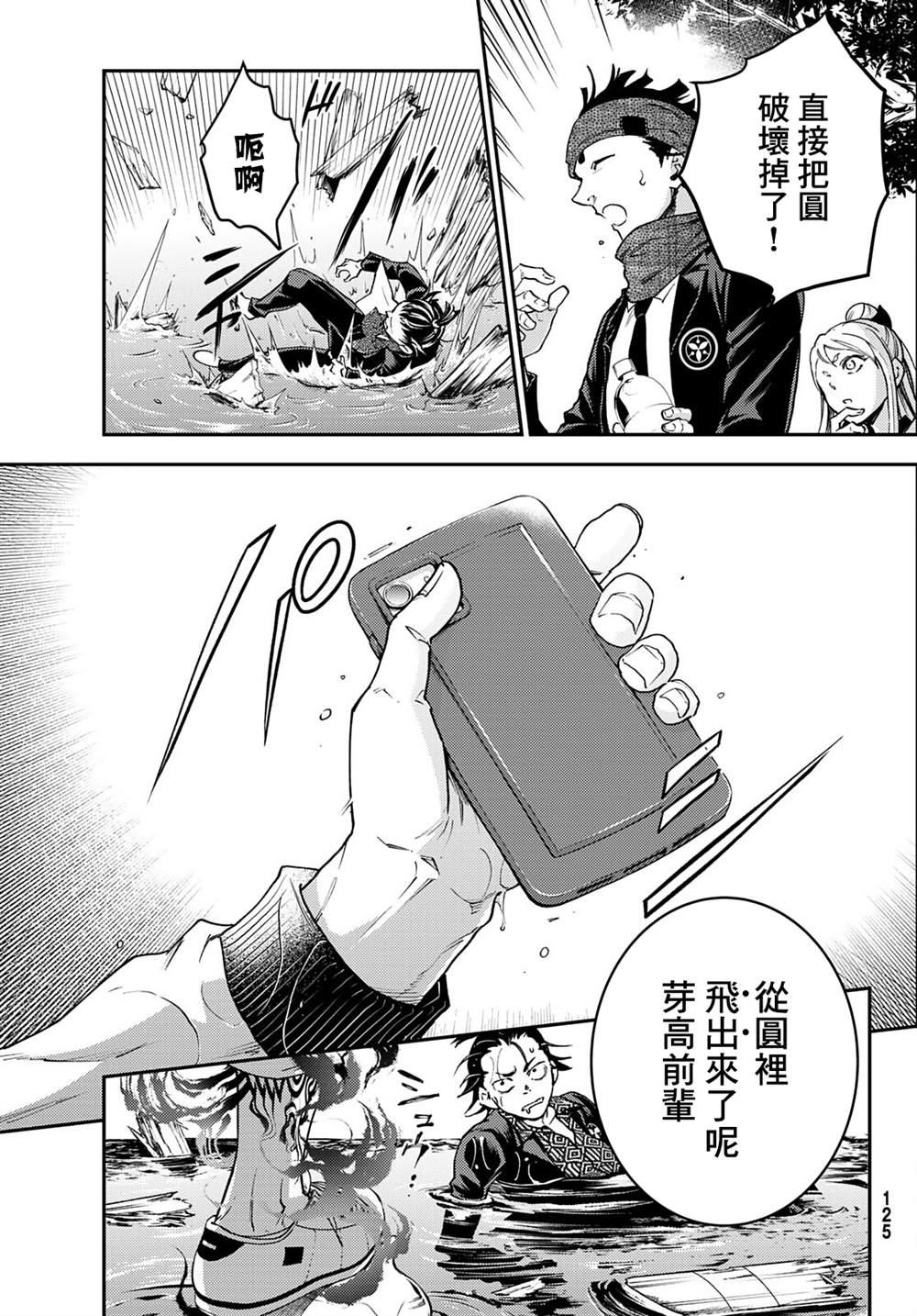 《古都墨魂》漫画最新章节第2话免费下拉式在线观看章节第【38】张图片