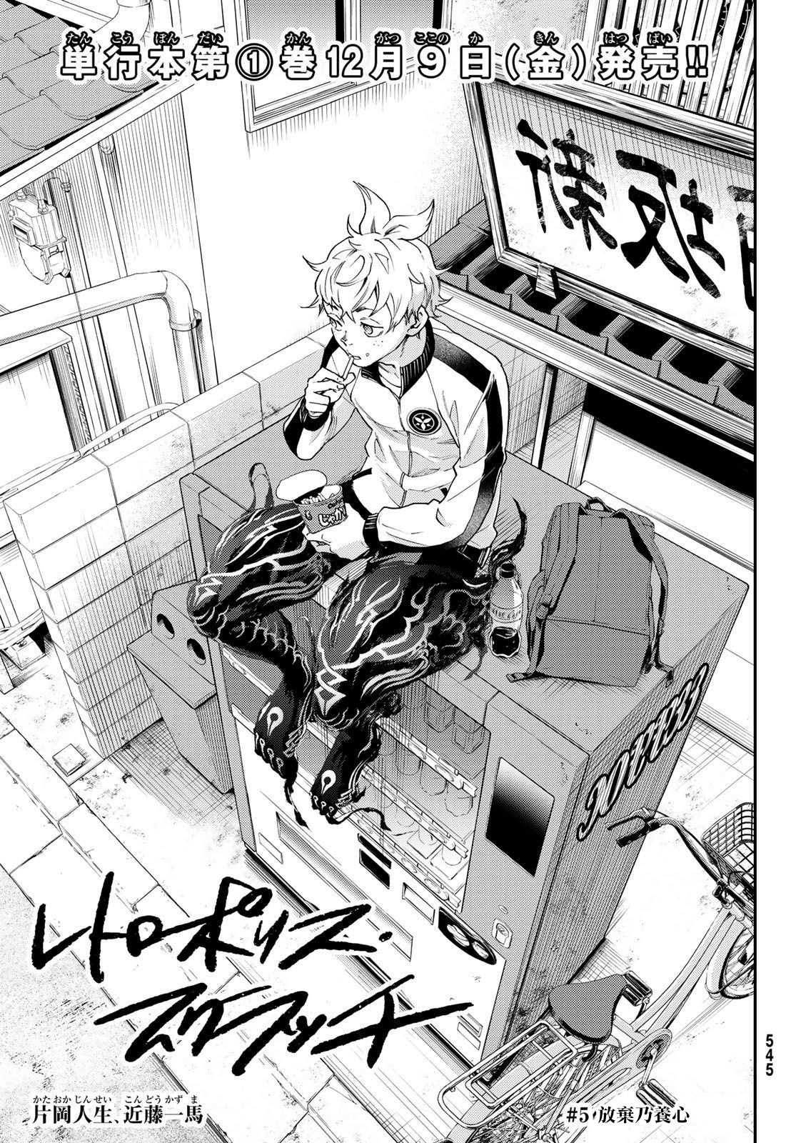 《古都墨魂》漫画最新章节第5话免费下拉式在线观看章节第【3】张图片