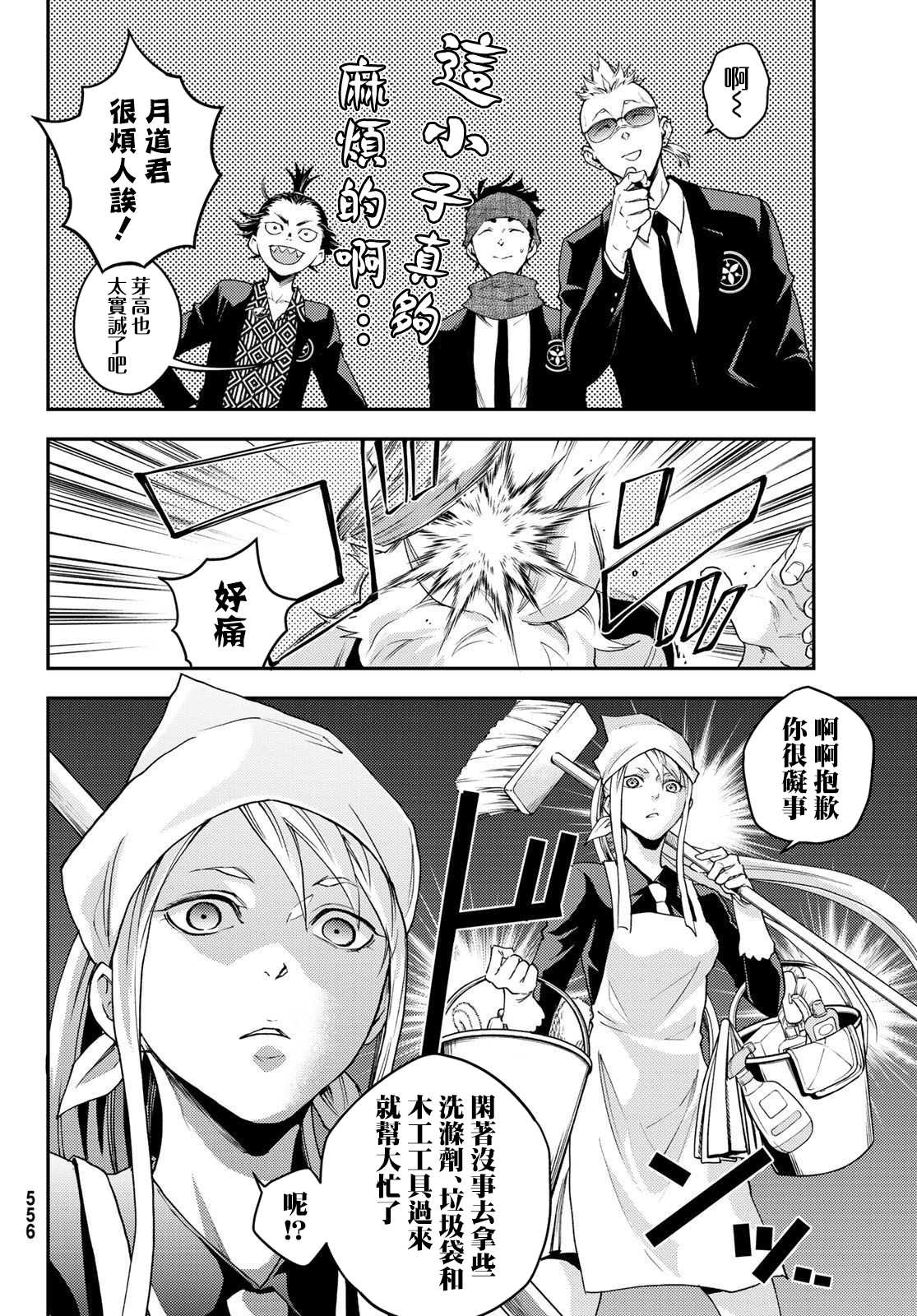 《古都墨魂》漫画最新章节第5话免费下拉式在线观看章节第【14】张图片