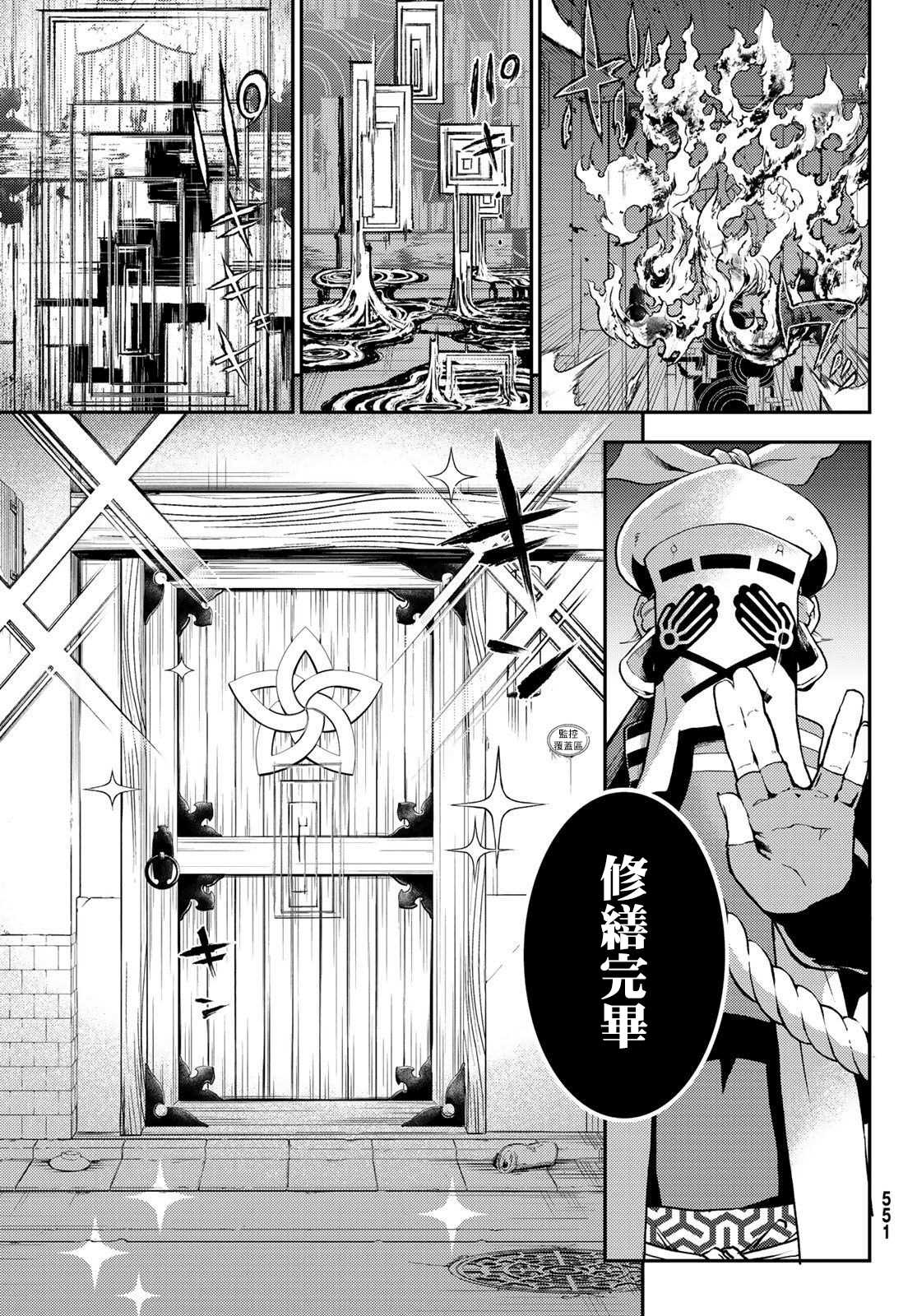 《古都墨魂》漫画最新章节第5话免费下拉式在线观看章节第【9】张图片